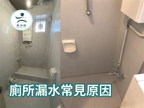 廁所漏水風水|居家廁所風水5大禁忌以及5種化解方法 